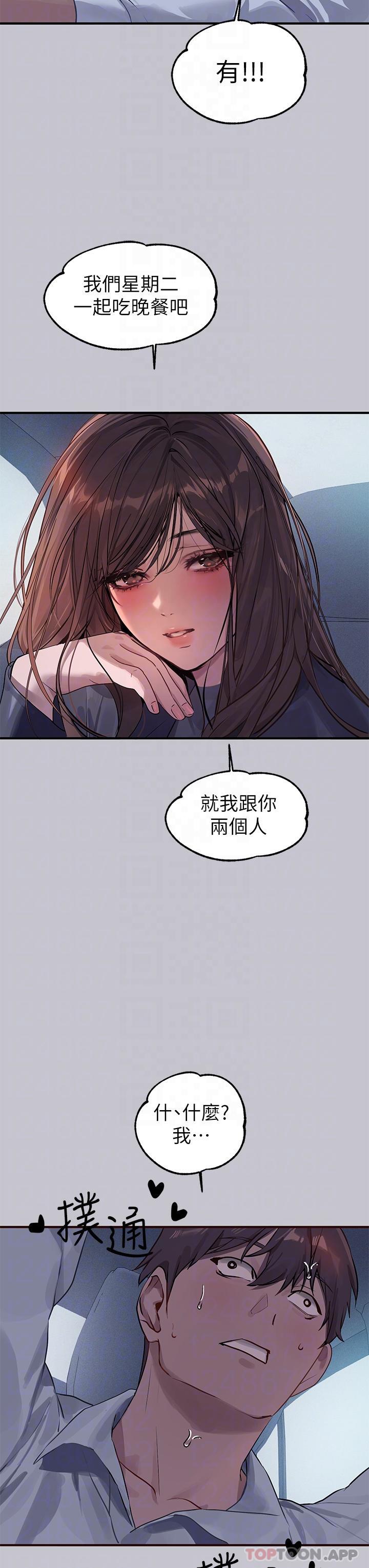 韩国漫画富家女姐姐韩漫_富家女姐姐-第101话-晚点来我房间在线免费阅读-韩国漫画-第22张图片