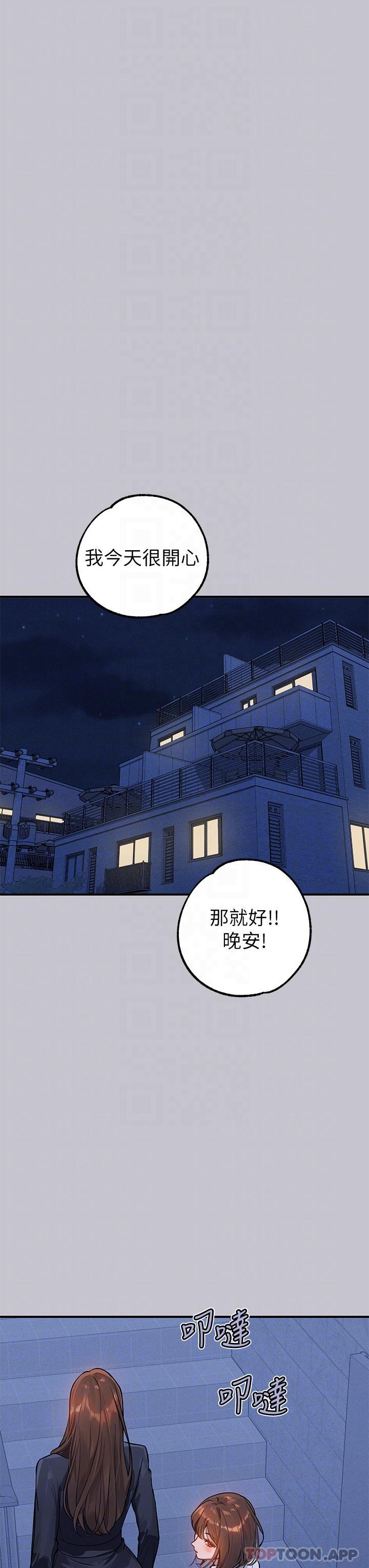 韩国漫画富家女姐姐韩漫_富家女姐姐-第101话-晚点来我房间在线免费阅读-韩国漫画-第27张图片
