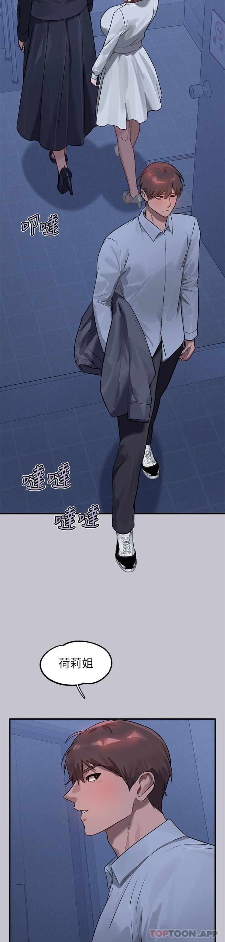 韩国漫画富家女姐姐韩漫_富家女姐姐-第101话-晚点来我房间在线免费阅读-韩国漫画-第28张图片