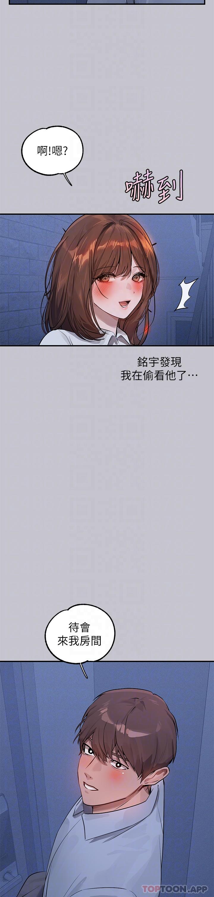 韩国漫画富家女姐姐韩漫_富家女姐姐-第101话-晚点来我房间在线免费阅读-韩国漫画-第29张图片