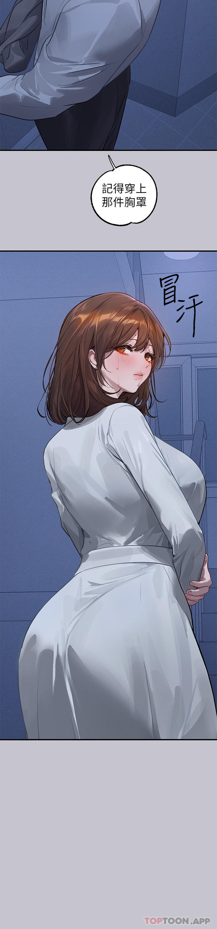 韩国漫画富家女姐姐韩漫_富家女姐姐-第101话-晚点来我房间在线免费阅读-韩国漫画-第30张图片