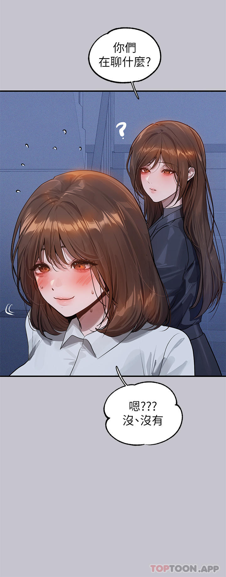 韩国漫画富家女姐姐韩漫_富家女姐姐-第101话-晚点来我房间在线免费阅读-韩国漫画-第31张图片