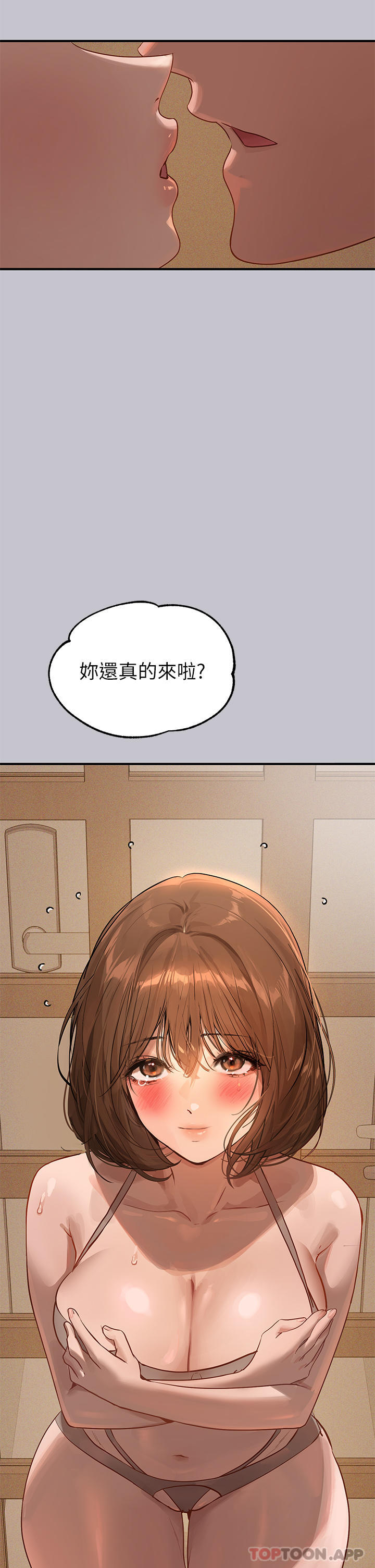 韩国漫画富家女姐姐韩漫_富家女姐姐-第101话-晚点来我房间在线免费阅读-韩国漫画-第33张图片