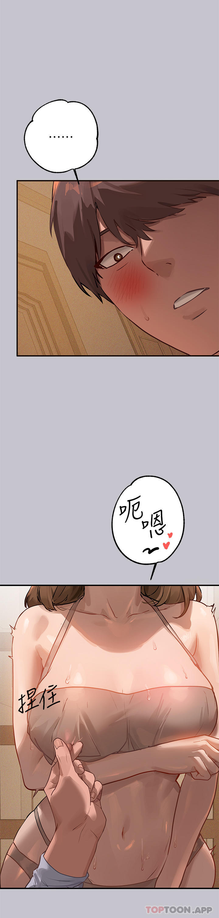 韩国漫画富家女姐姐韩漫_富家女姐姐-第101话-晚点来我房间在线免费阅读-韩国漫画-第35张图片