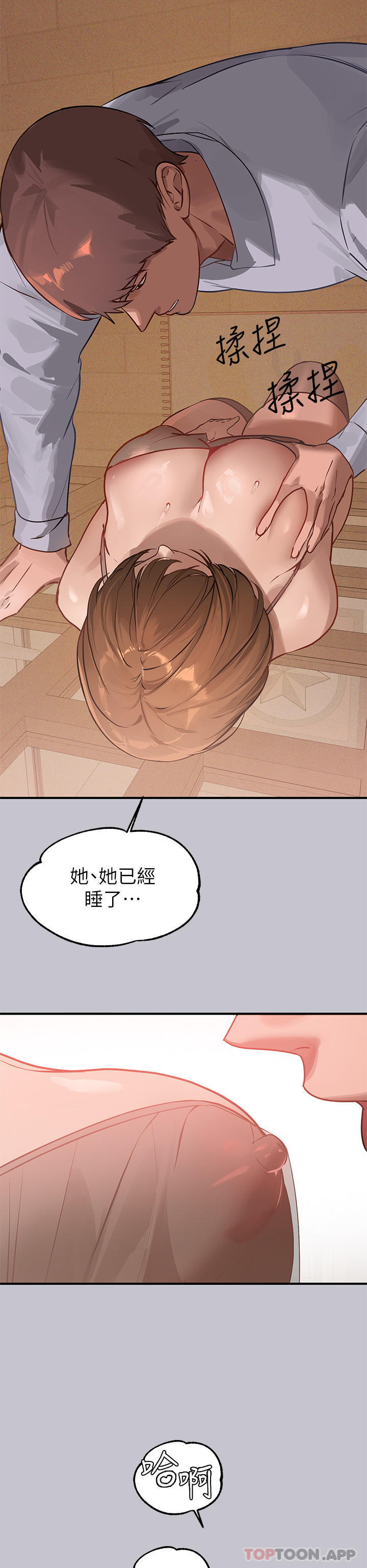 韩国漫画富家女姐姐韩漫_富家女姐姐-第101话-晚点来我房间在线免费阅读-韩国漫画-第37张图片