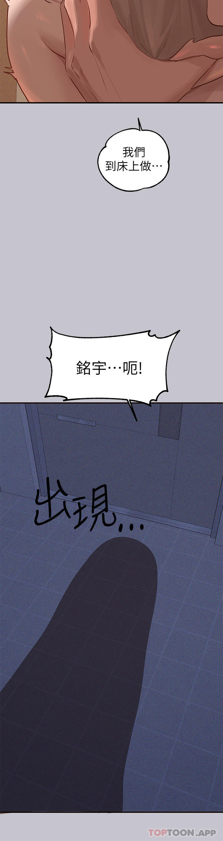 韩国漫画富家女姐姐韩漫_富家女姐姐-第101话-晚点来我房间在线免费阅读-韩国漫画-第39张图片