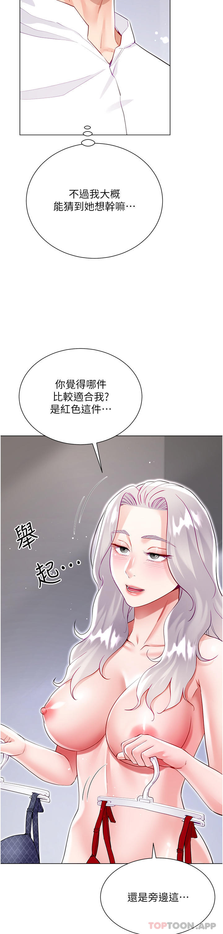 韩国漫画大嫂的裙子韩漫_大嫂的裙子-第49话-跟大嫂来发晨炮在线免费阅读-韩国漫画-第7张图片