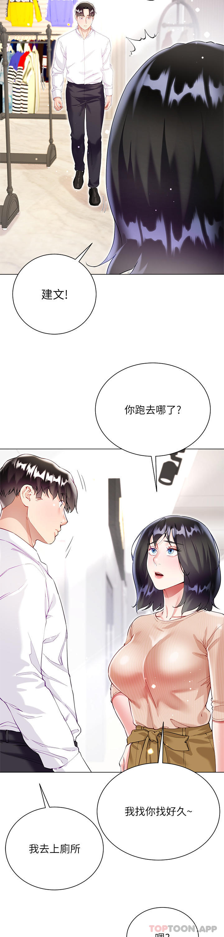 韩国漫画大嫂的裙子韩漫_大嫂的裙子-第49话-跟大嫂来发晨炮在线免费阅读-韩国漫画-第21张图片