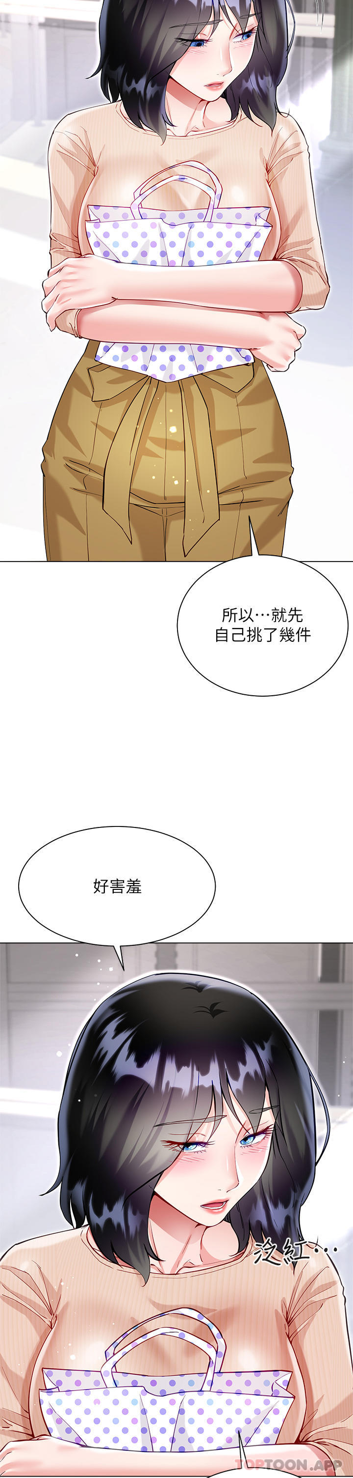 韩国漫画大嫂的裙子韩漫_大嫂的裙子-第49话-跟大嫂来发晨炮在线免费阅读-韩国漫画-第23张图片