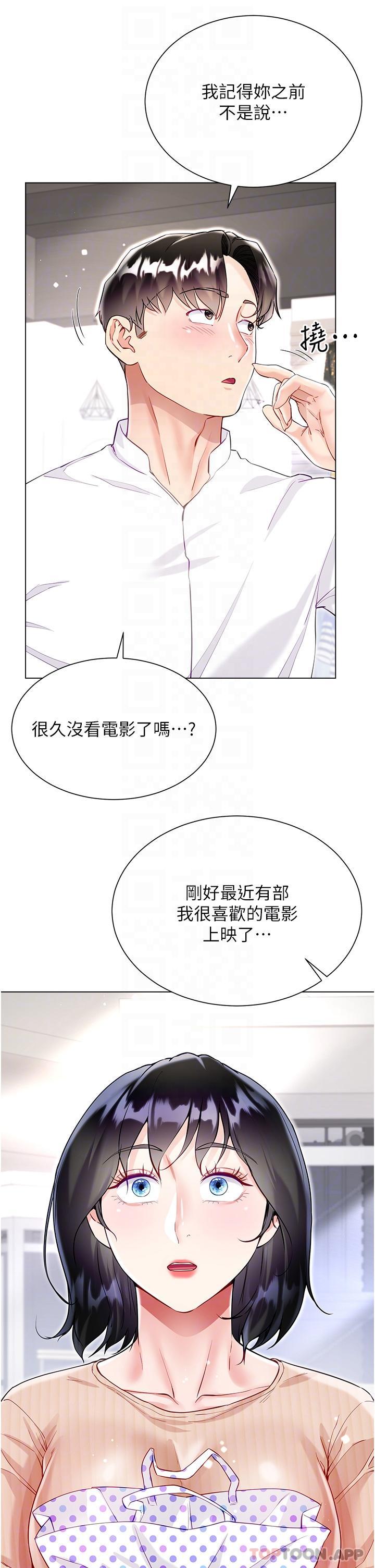 韩国漫画大嫂的裙子韩漫_大嫂的裙子-第49话-跟大嫂来发晨炮在线免费阅读-韩国漫画-第26张图片