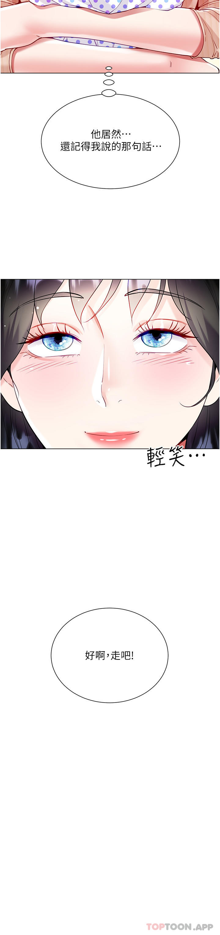 韩国漫画大嫂的裙子韩漫_大嫂的裙子-第49话-跟大嫂来发晨炮在线免费阅读-韩国漫画-第27张图片