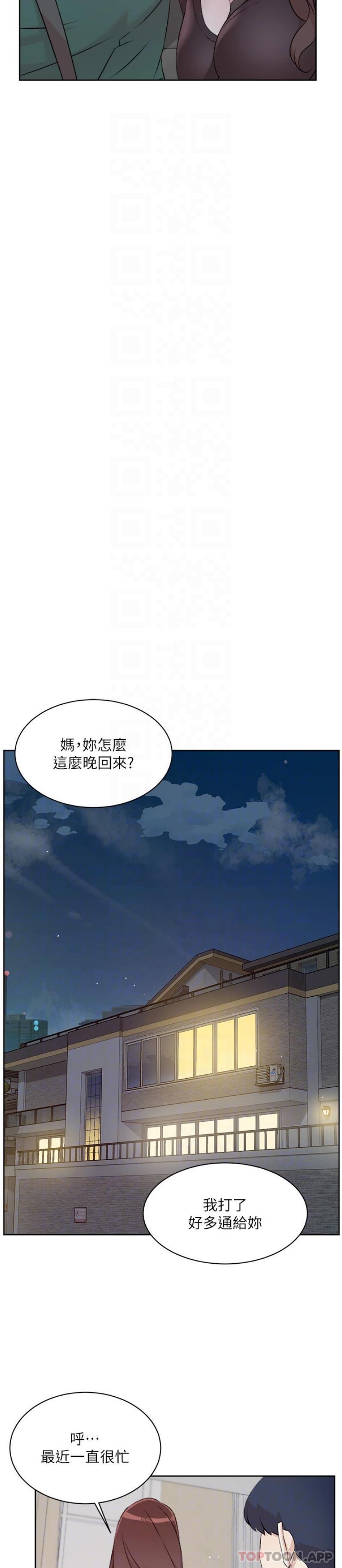 韩国漫画好友的私生活韩漫_好友的私生活-第113话-被太阳床技俘虏的怡平在线免费阅读-韩国漫画-第10张图片