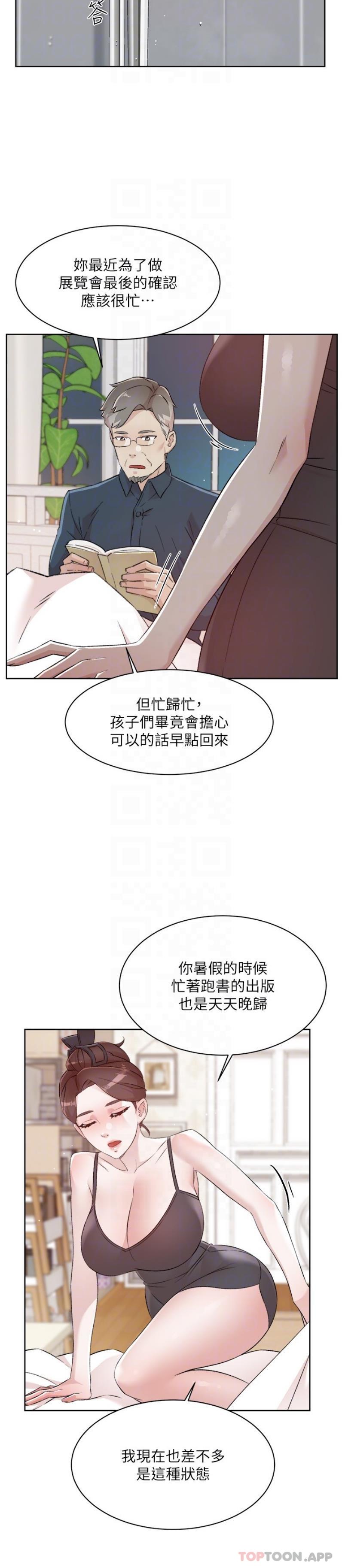 韩国漫画好友的私生活韩漫_好友的私生活-第113话-被太阳床技俘虏的怡平在线免费阅读-韩国漫画-第13张图片