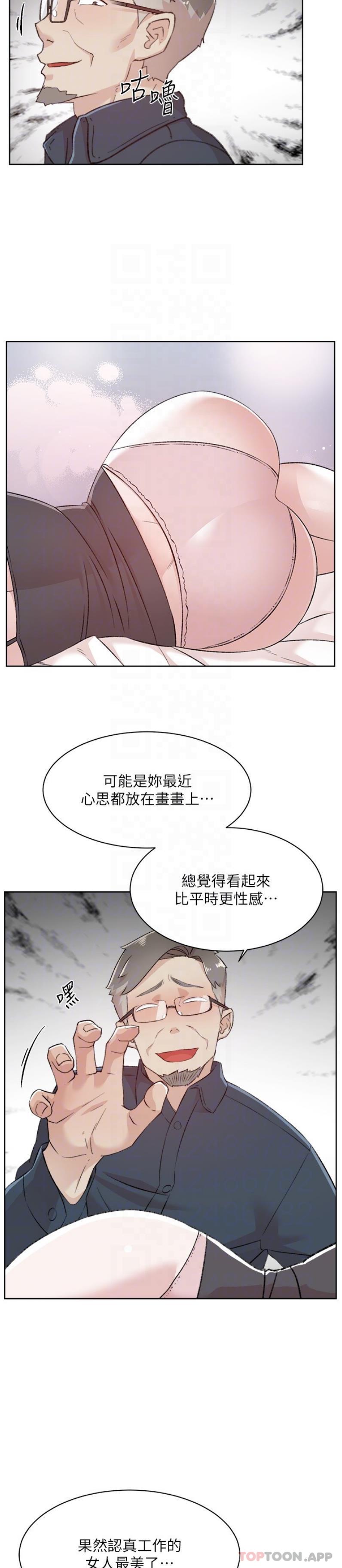 韩国漫画好友的私生活韩漫_好友的私生活-第113话-被太阳床技俘虏的怡平在线免费阅读-韩国漫画-第16张图片