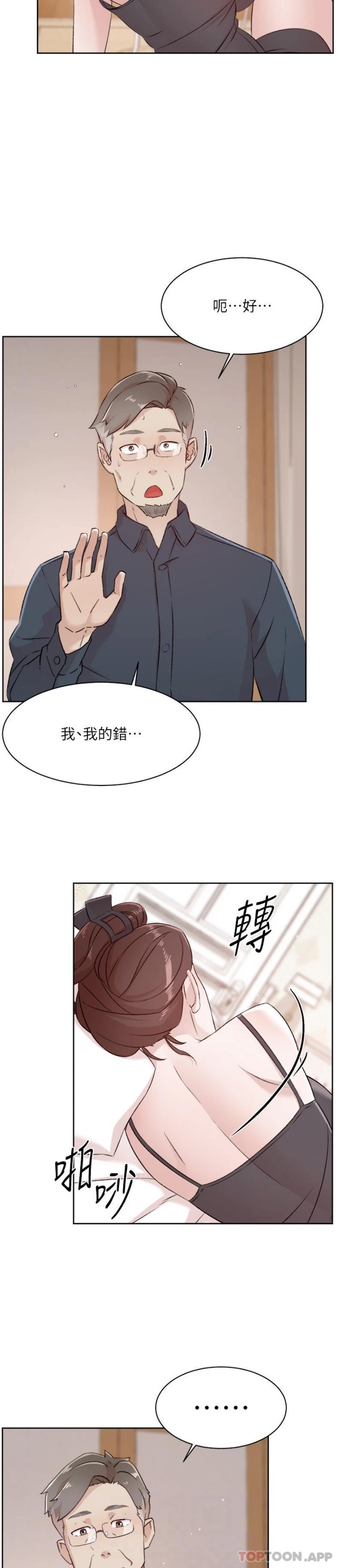 韩国漫画好友的私生活韩漫_好友的私生活-第113话-被太阳床技俘虏的怡平在线免费阅读-韩国漫画-第18张图片