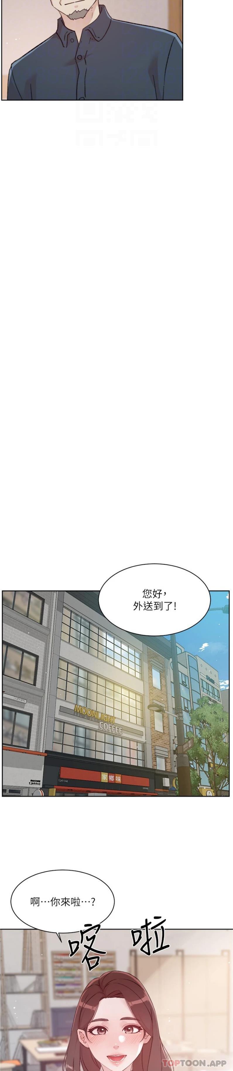 韩国漫画好友的私生活韩漫_好友的私生活-第113话-被太阳床技俘虏的怡平在线免费阅读-韩国漫画-第19张图片