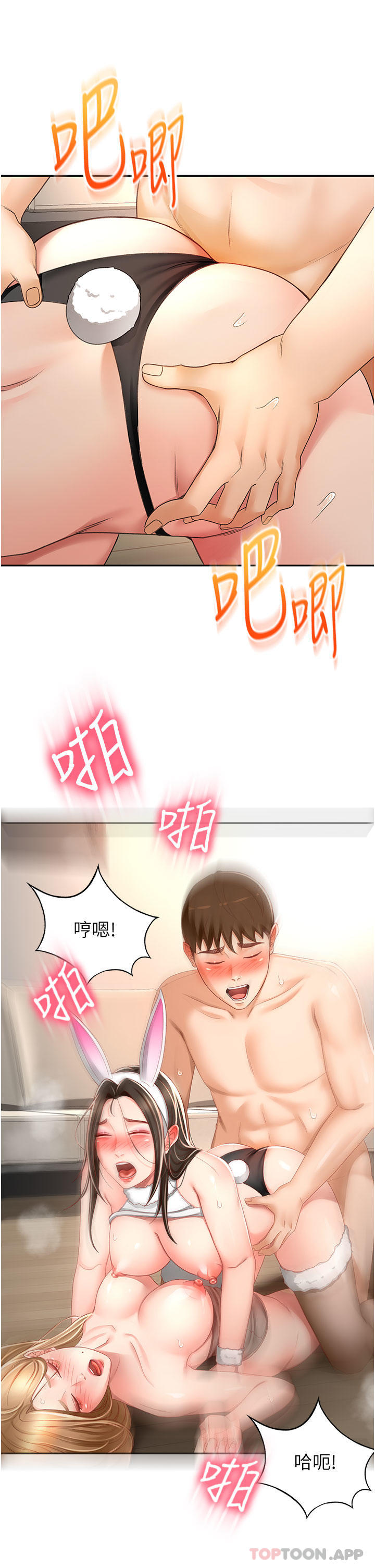 韩国漫画剑道学姐韩漫_剑道学姐-第80话-两女一根在线免费阅读-韩国漫画-第3张图片