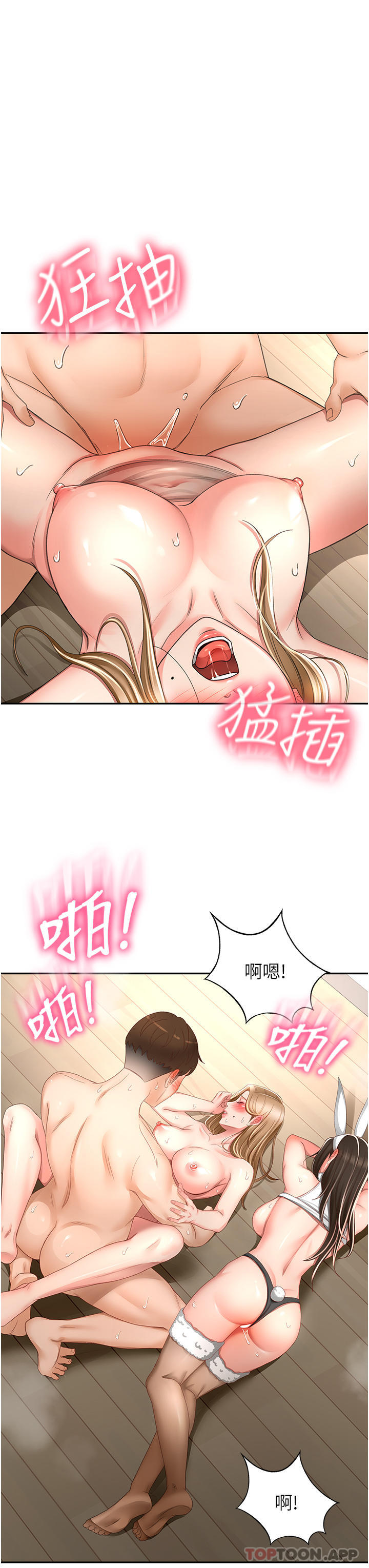 韩国漫画剑道学姐韩漫_剑道学姐-第80话-两女一根在线免费阅读-韩国漫画-第13张图片