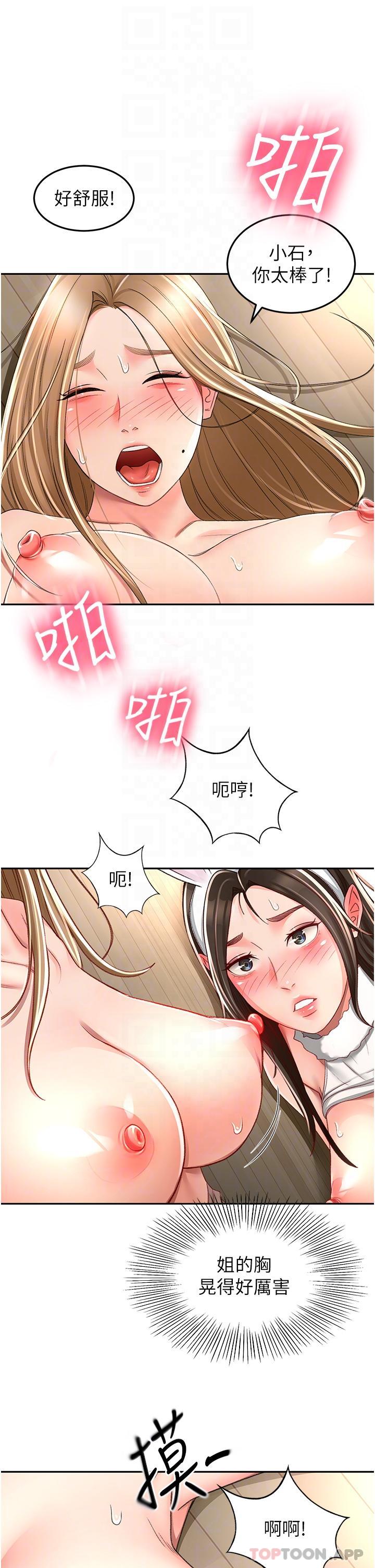 韩国漫画剑道学姐韩漫_剑道学姐-第80话-两女一根在线免费阅读-韩国漫画-第14张图片