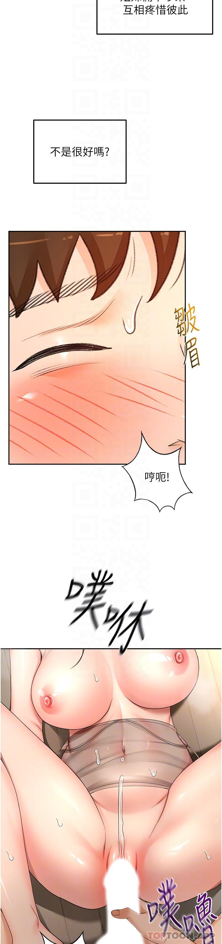 韩国漫画剑道学姐韩漫_剑道学姐-第80话-两女一根在线免费阅读-韩国漫画-第18张图片