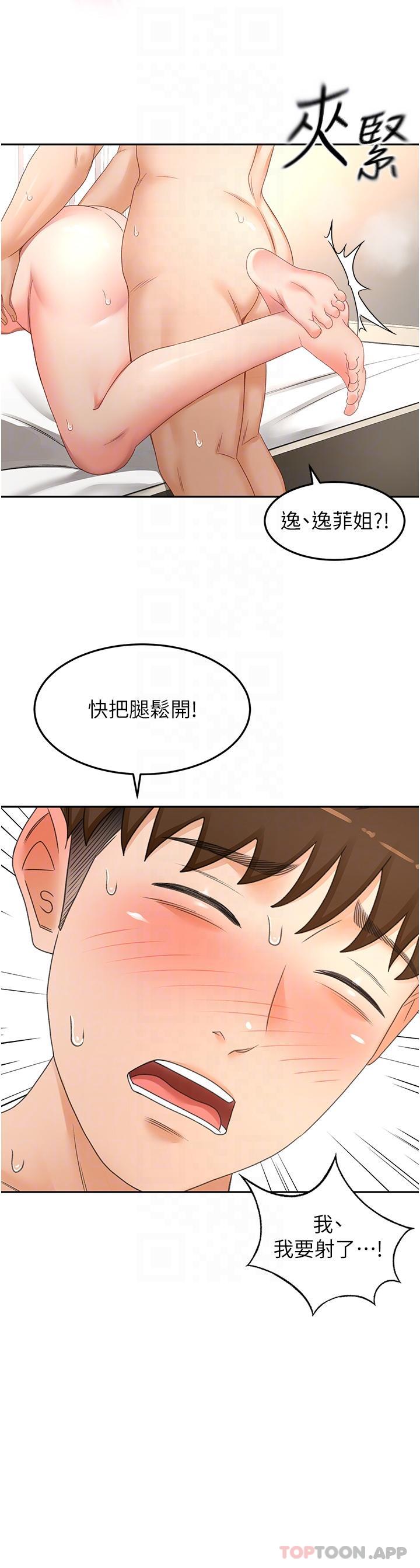 韩国漫画剑道学姐韩漫_剑道学姐-第80话-两女一根在线免费阅读-韩国漫画-第28张图片