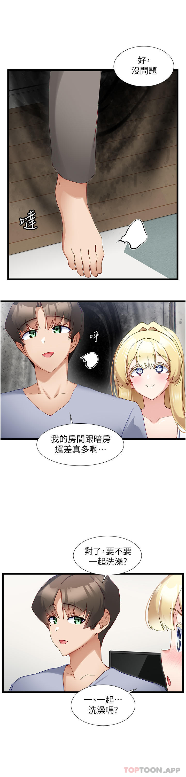 韩国漫画脱单神器韩漫_脱单神器-第35话-人家需要主人的疼爱在线免费阅读-韩国漫画-第8张图片