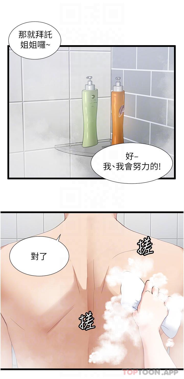 韩国漫画脱单神器韩漫_脱单神器-第35话-人家需要主人的疼爱在线免费阅读-韩国漫画-第10张图片