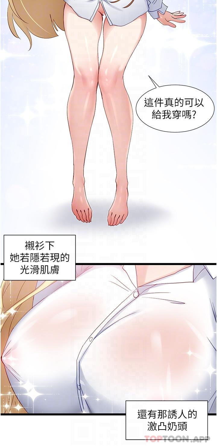 韩国漫画脱单神器韩漫_脱单神器-第35话-人家需要主人的疼爱在线免费阅读-韩国漫画-第22张图片