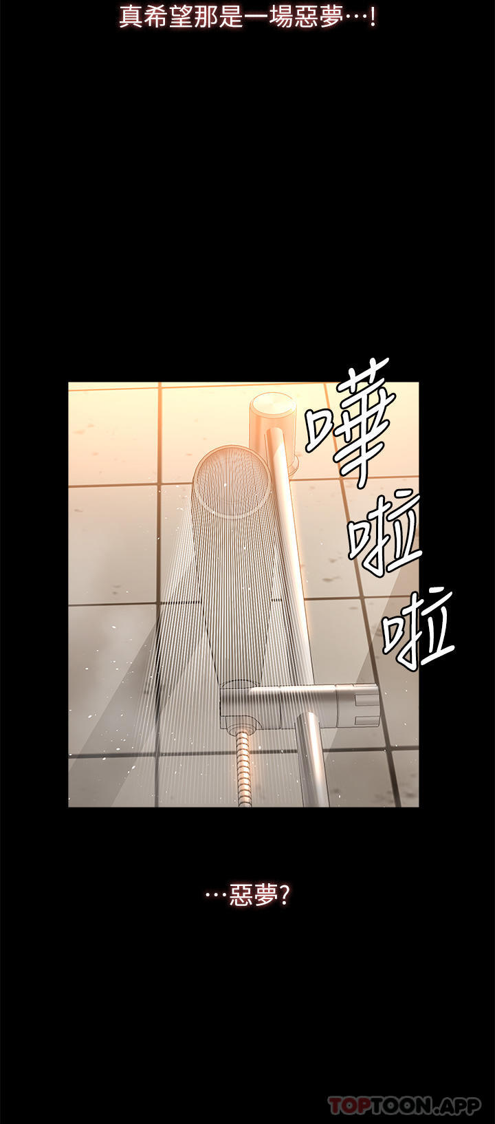 韩国漫画万能履历表韩漫_万能履历表-第63话-在人潮中口爆在线免费阅读-韩国漫画-第3张图片