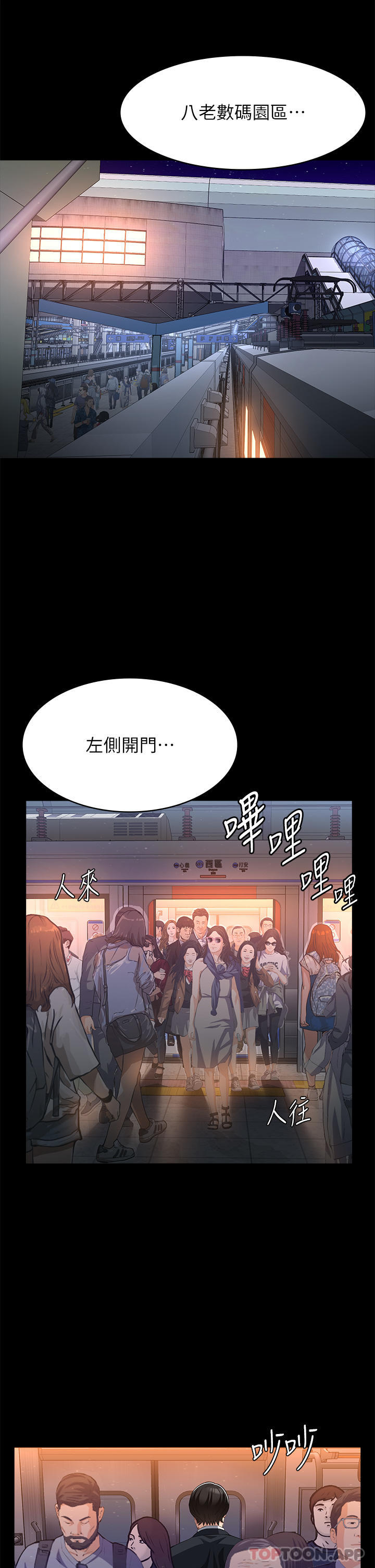 韩国漫画万能履历表韩漫_万能履历表-第63话-在人潮中口爆在线免费阅读-韩国漫画-第39张图片