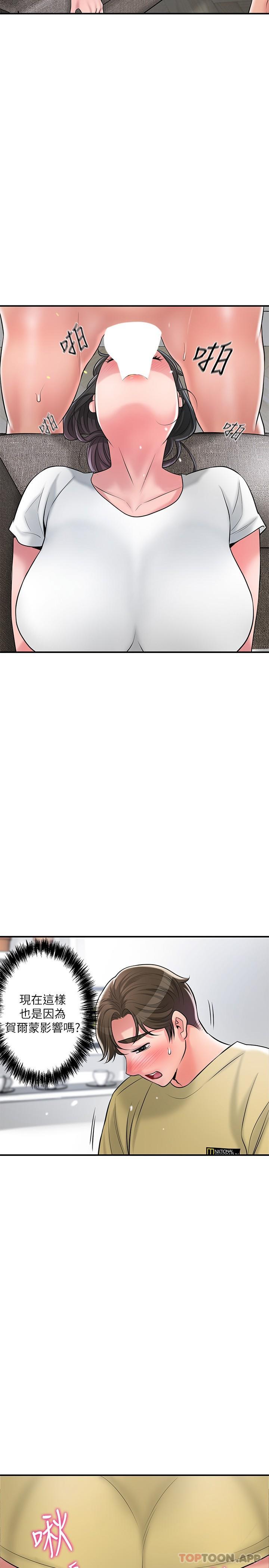韩国漫画幸福督市韩漫_幸福督市-第95话-蕙瑜无法控制的性慾在线免费阅读-韩国漫画-第2张图片