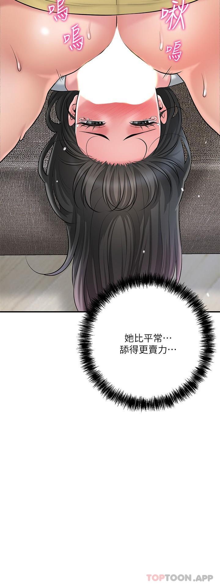 韩国漫画幸福督市韩漫_幸福督市-第95话-蕙瑜无法控制的性慾在线免费阅读-韩国漫画-第3张图片