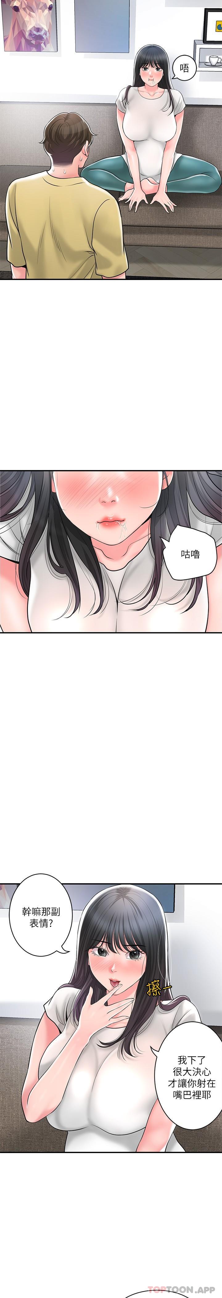韩国漫画幸福督市韩漫_幸福督市-第95话-蕙瑜无法控制的性慾在线免费阅读-韩国漫画-第8张图片