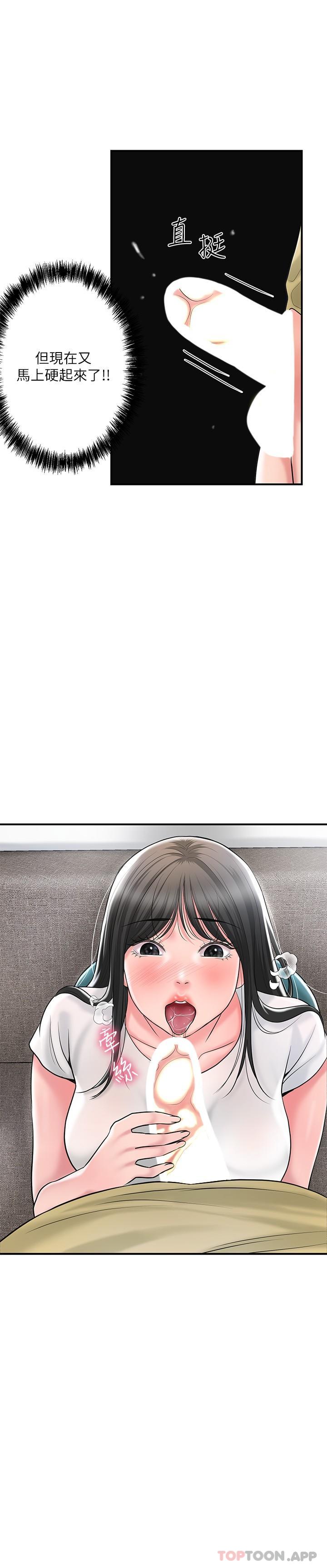 韩国漫画幸福督市韩漫_幸福督市-第95话-蕙瑜无法控制的性慾在线免费阅读-韩国漫画-第12张图片