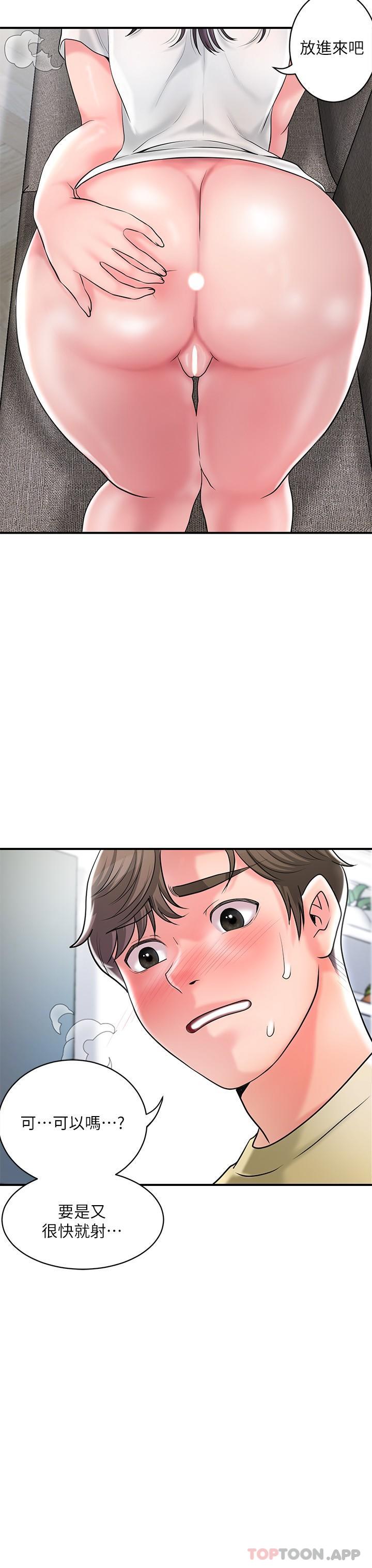 韩国漫画幸福督市韩漫_幸福督市-第95话-蕙瑜无法控制的性慾在线免费阅读-韩国漫画-第15张图片