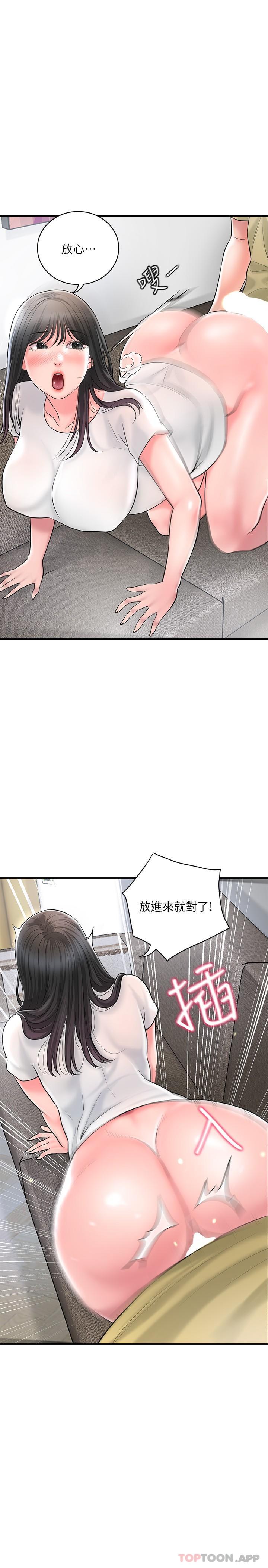韩国漫画幸福督市韩漫_幸福督市-第95话-蕙瑜无法控制的性慾在线免费阅读-韩国漫画-第16张图片