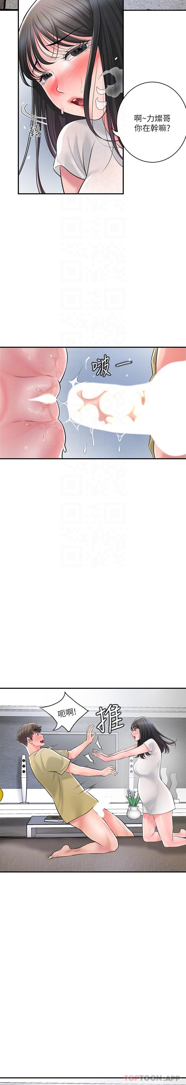 韩国漫画幸福督市韩漫_幸福督市-第95话-蕙瑜无法控制的性慾在线免费阅读-韩国漫画-第20张图片