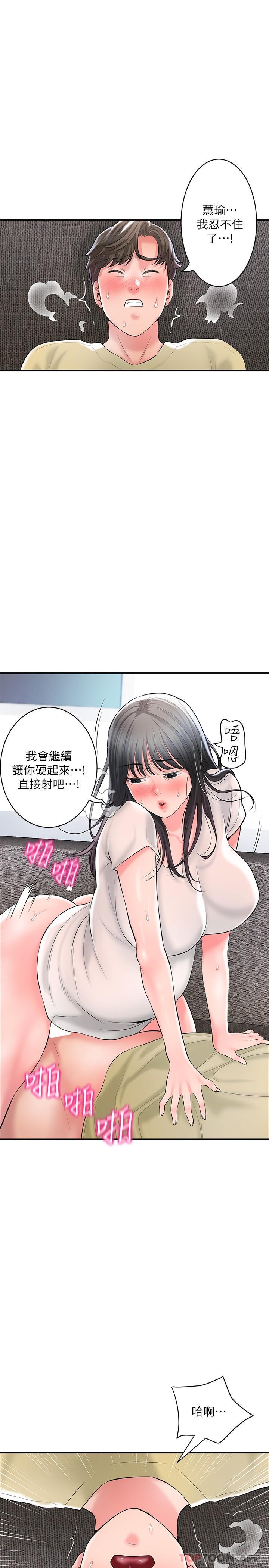 韩国漫画幸福督市韩漫_幸福督市-第95话-蕙瑜无法控制的性慾在线免费阅读-韩国漫画-第23张图片