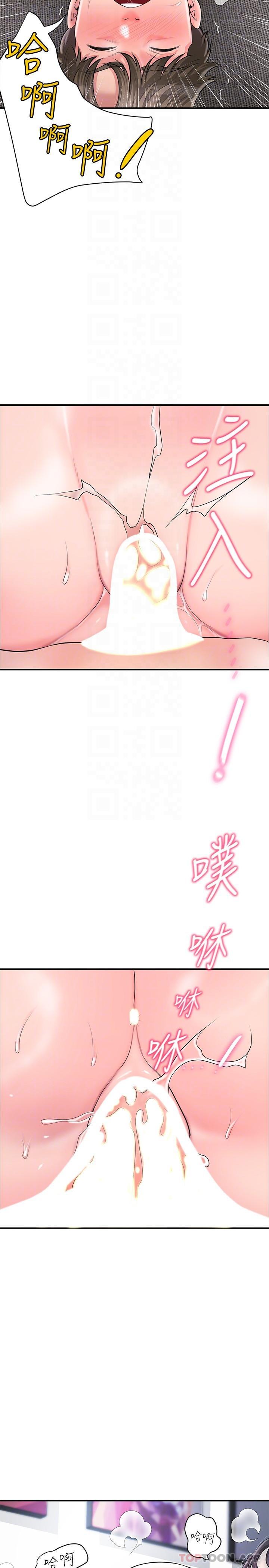 韩国漫画幸福督市韩漫_幸福督市-第95话-蕙瑜无法控制的性慾在线免费阅读-韩国漫画-第24张图片
