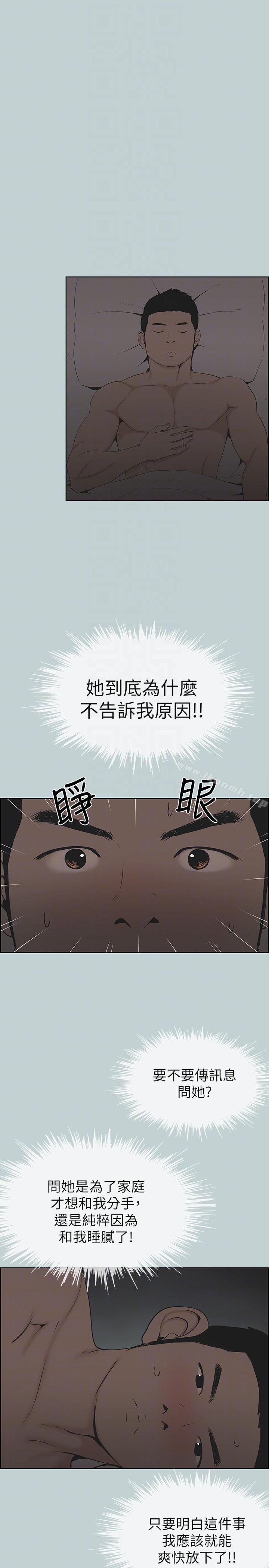 韩国漫画韩漫_适合劈腿的好日子-第112话-我也搞不懂自己的心在线免费阅读-韩国漫画-第7张图片