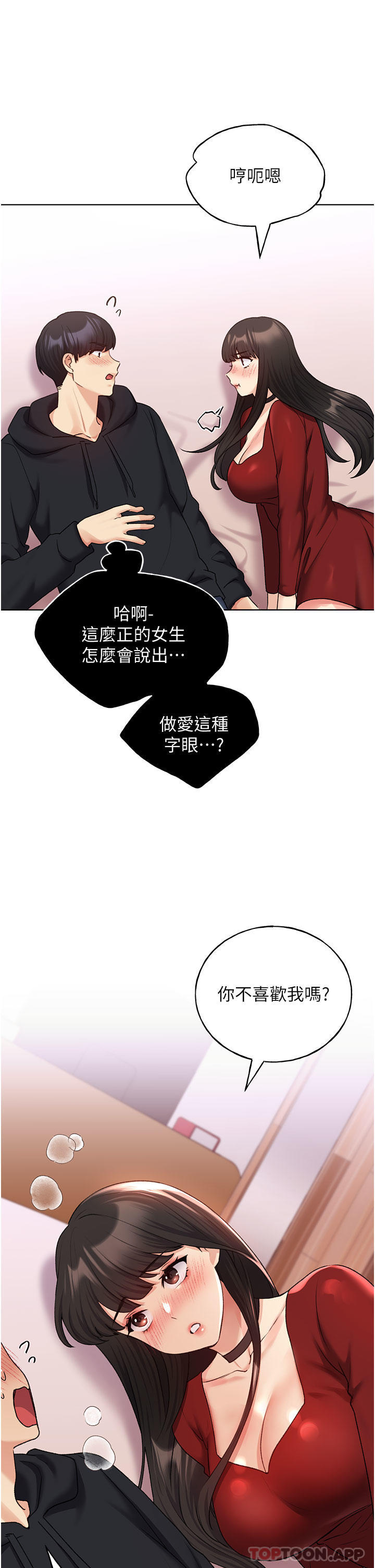 韩国漫画野蛮插画家韩漫_野蛮插画家-第19话-别抠了，快进来！在线免费阅读-韩国漫画-第10张图片