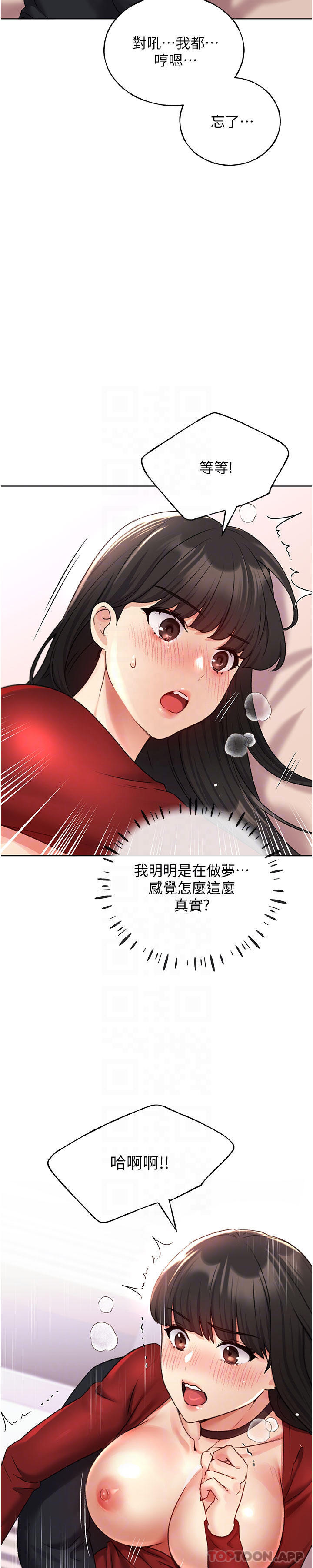 韩国漫画野蛮插画家韩漫_野蛮插画家-第19话-别抠了，快进来！在线免费阅读-韩国漫画-第22张图片