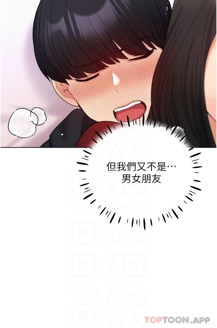 韩国漫画野蛮插画家韩漫_野蛮插画家-第19话-别抠了，快进来！在线免费阅读-韩国漫画-第28张图片