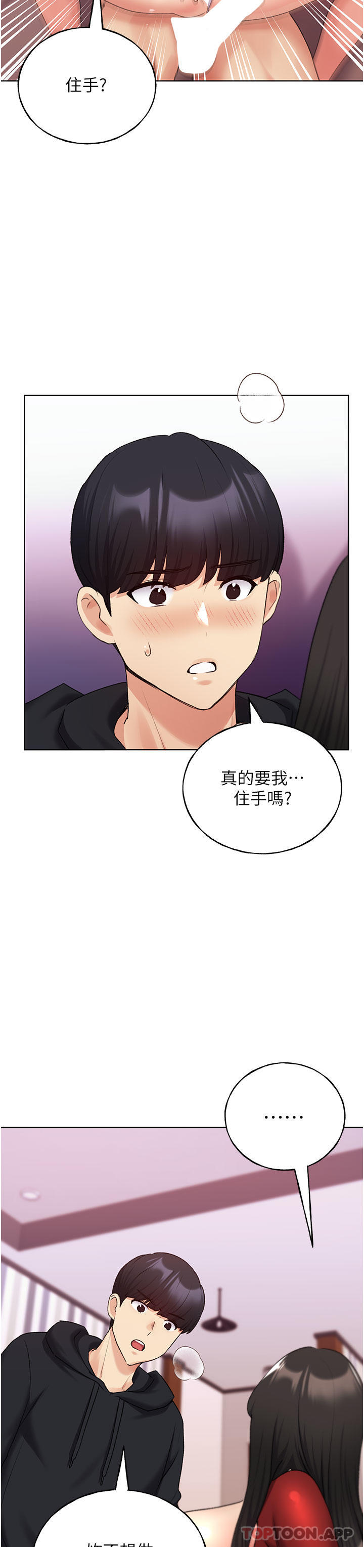 韩国漫画野蛮插画家韩漫_野蛮插画家-第19话-别抠了，快进来！在线免费阅读-韩国漫画-第31张图片