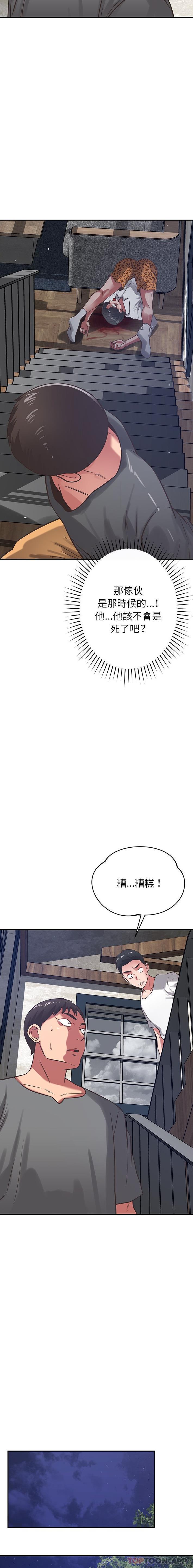 韩国漫画邻居的滋味韩漫_邻居的滋味-第38话在线免费阅读-韩国漫画-第10张图片