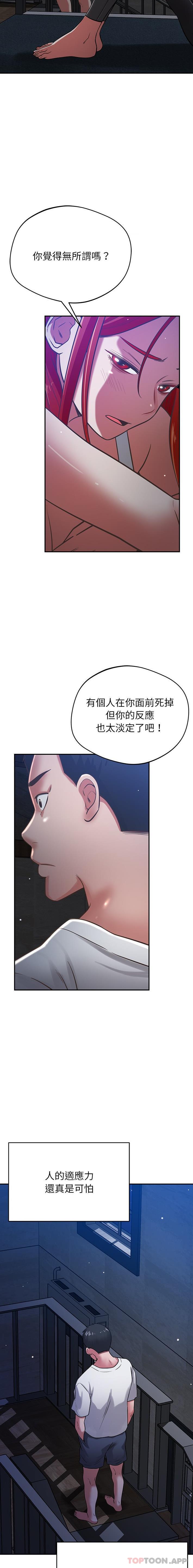 韩国漫画邻居的滋味韩漫_邻居的滋味-第38话在线免费阅读-韩国漫画-第12张图片