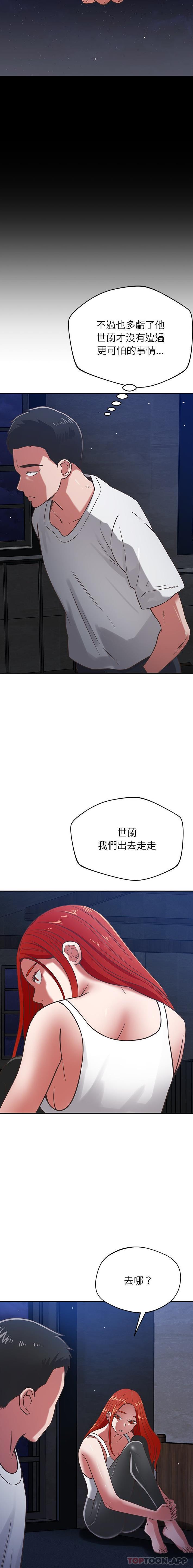 韩国漫画邻居的滋味韩漫_邻居的滋味-第38话在线免费阅读-韩国漫画-第16张图片