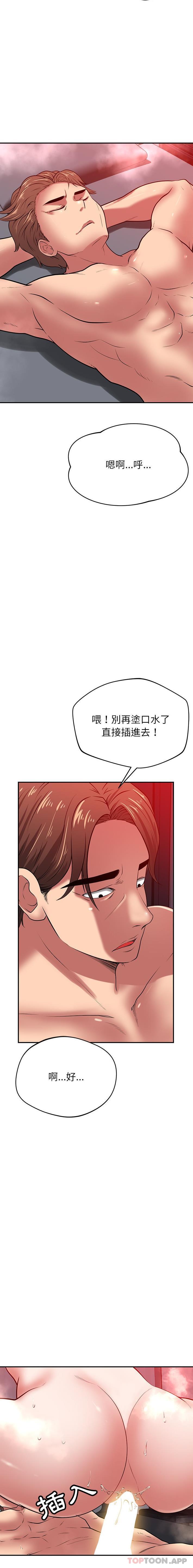 韩国漫画邻居的滋味韩漫_邻居的滋味-第38话在线免费阅读-韩国漫画-第18张图片