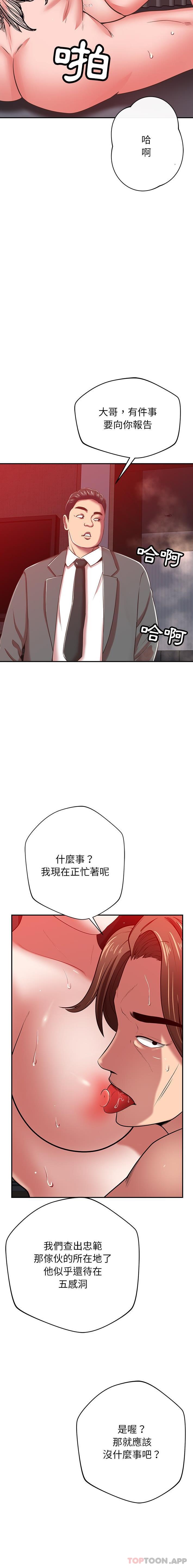 韩国漫画邻居的滋味韩漫_邻居的滋味-第38话在线免费阅读-韩国漫画-第20张图片