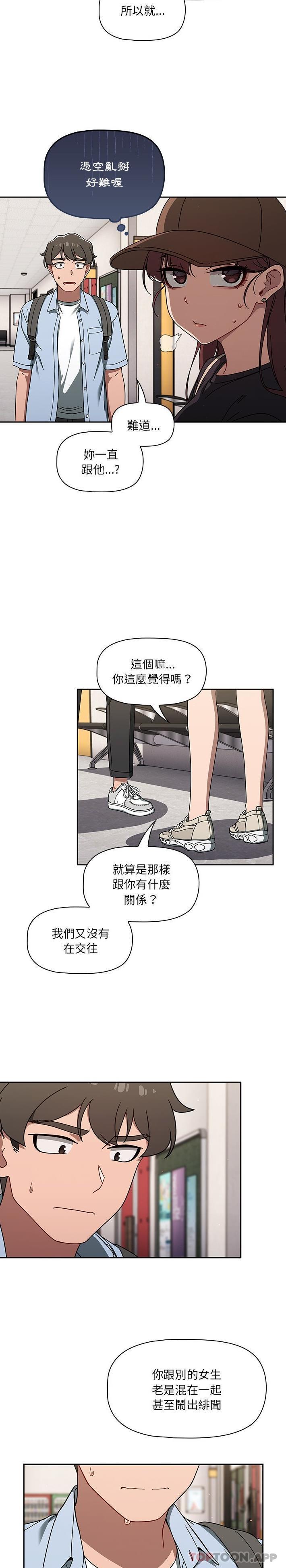 韩国漫画调教开关韩漫_调教开关-第34话在线免费阅读-韩国漫画-第10张图片